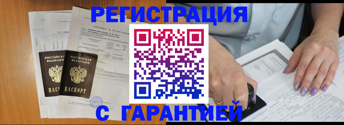 временная регистрация законно в Нижнем Новгороде