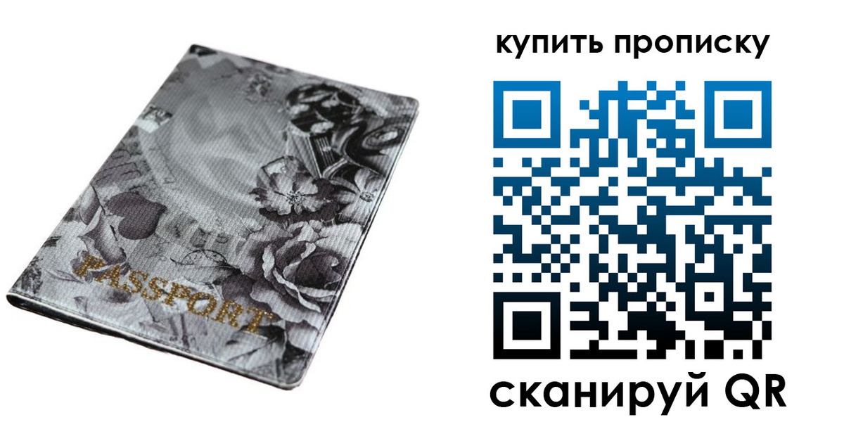 временная регистрация гарантия в Нижнем Новгороде