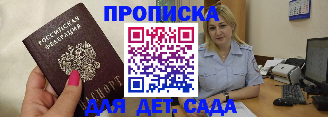 временная регистрация недорого в Нижнем Новгороде