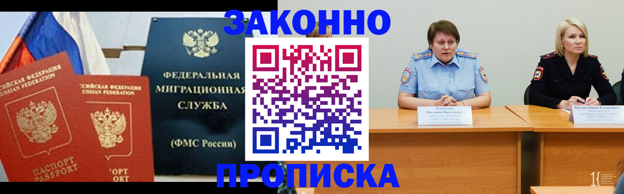 временная регистрация гарантия в Нижнем Новгороде