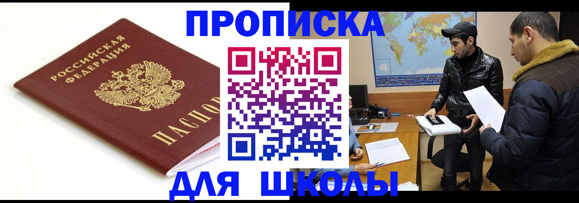 временная регистрация госуслуги в Нижнем Новгороде
