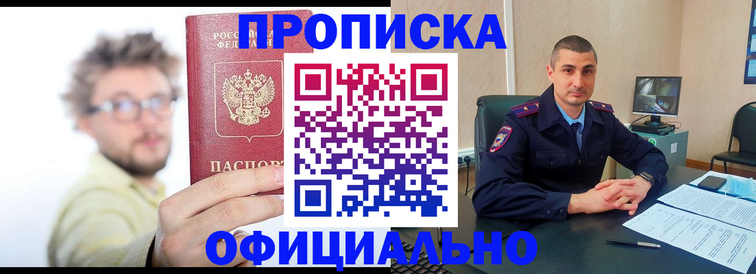 прописка в Нижнем Новгороде