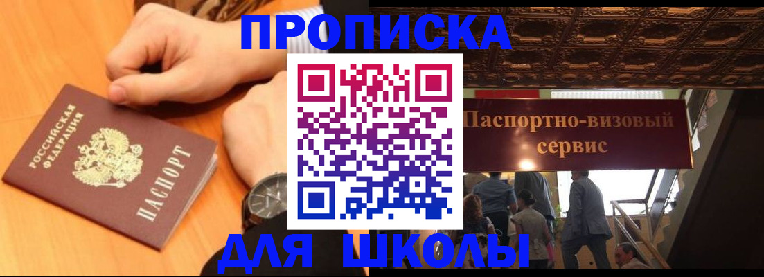 регистрация для школы в Нижнем Новгороде