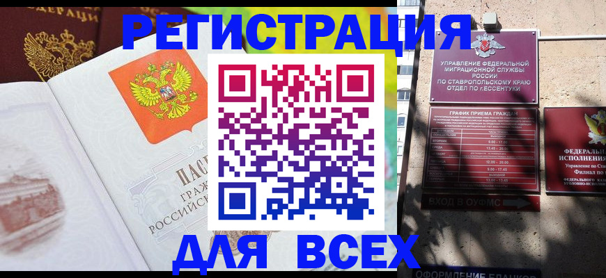 прописка гарантия в Нижнем Новгороде