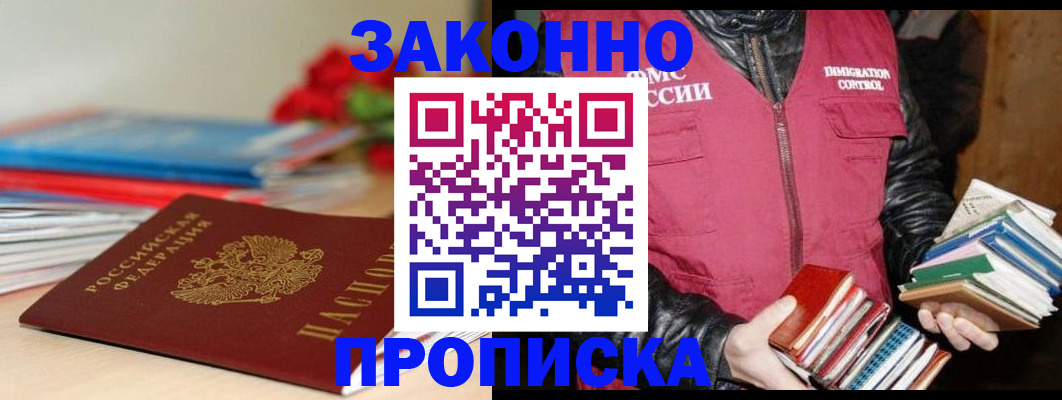 временная регистрация для школы в Нижнем Новгороде