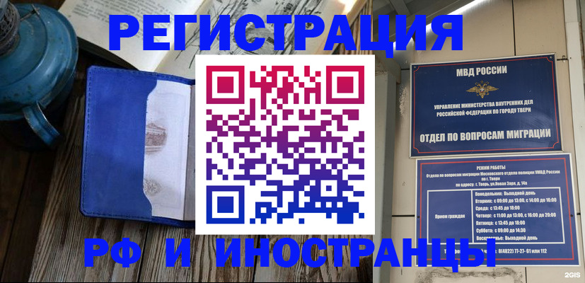 прописка для военкомата в Нижнем Новгороде
