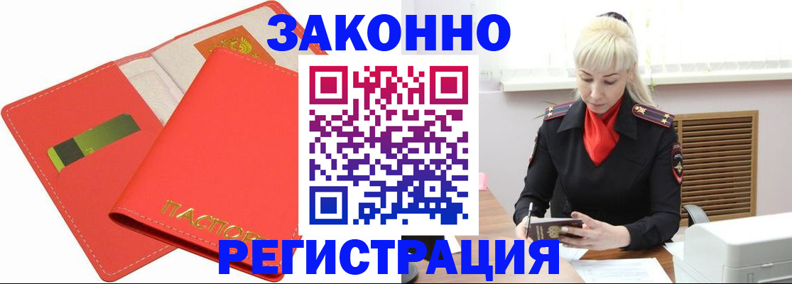 прописка для военкомата в Нижнем Новгороде