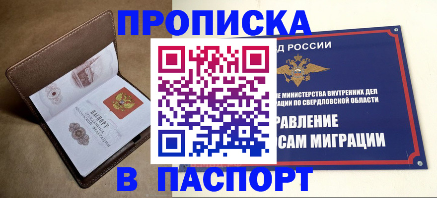 где прописаться в Нижнем Новгороде