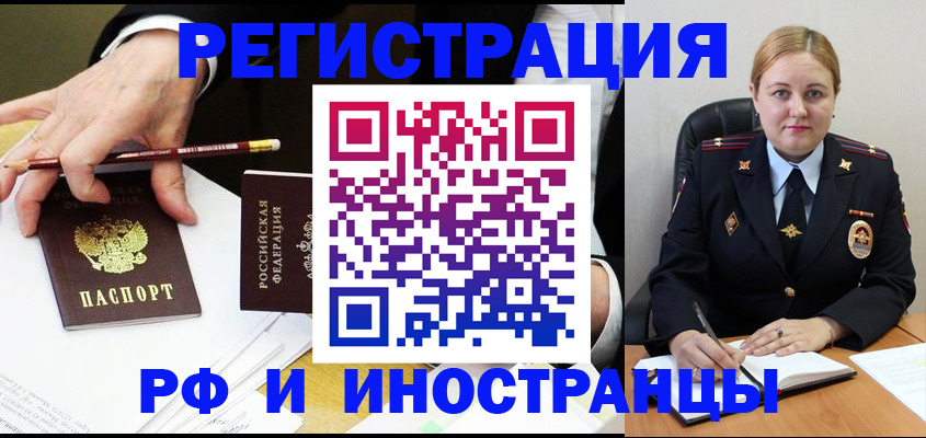 временная регистрация в Нижнем Новгороде
