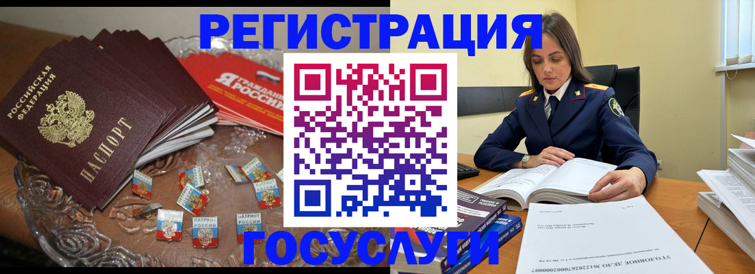 миграционный учет в Нижнем Новгороде