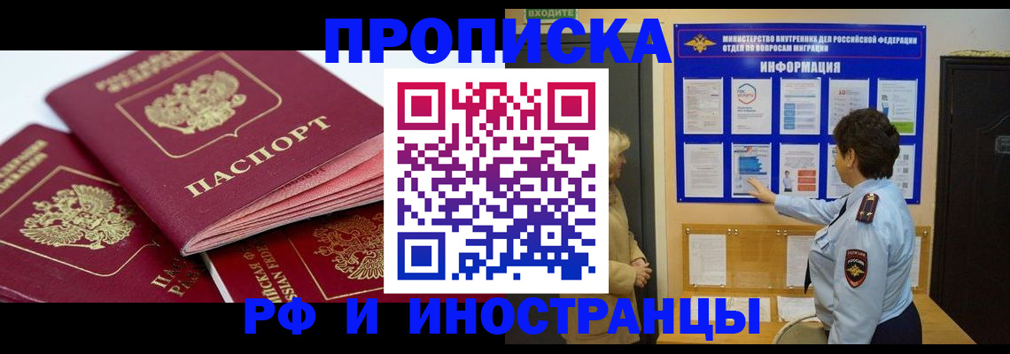 пропишу в квартире в Нижнем Новгороде